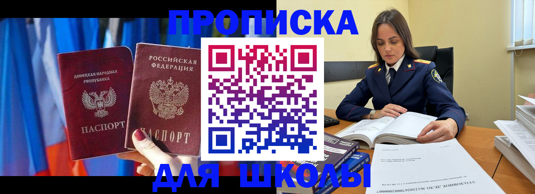купить прописку в Вилюйске