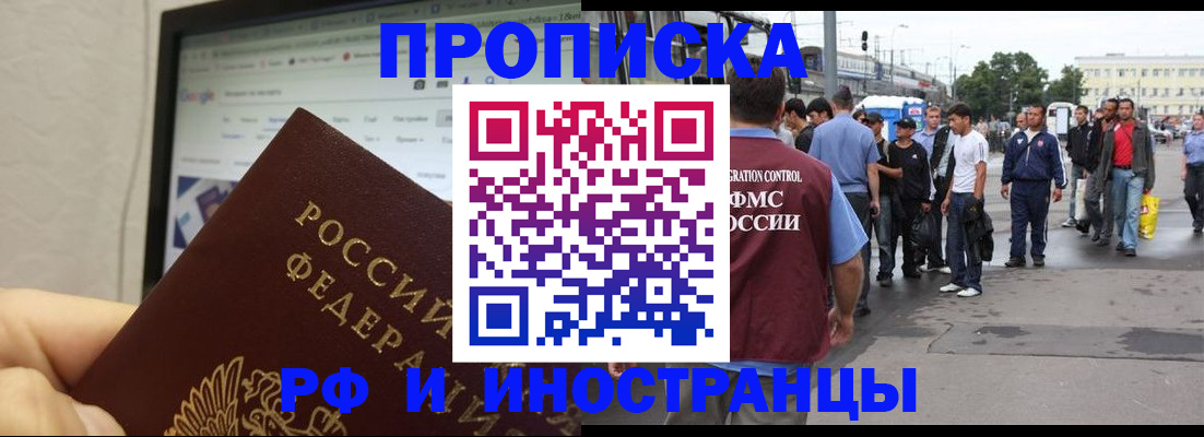 прописка ребенка в Вилюйске