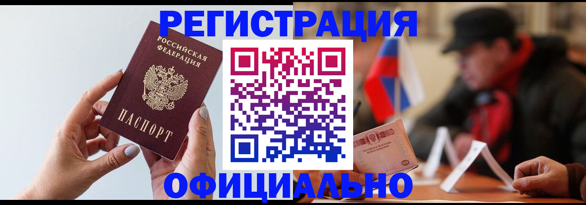 прописка для школы в Вилюйске