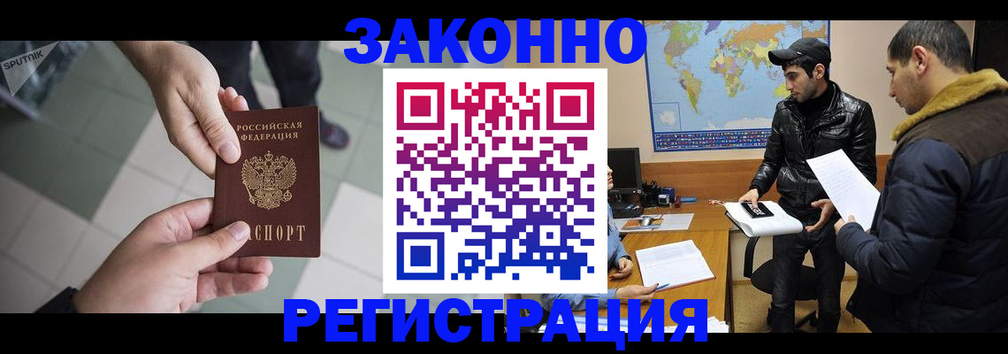 прописка в Вилюйске