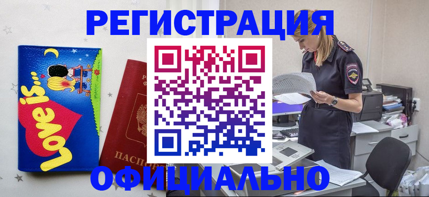 временная регистрация гарантия в Вилюйске