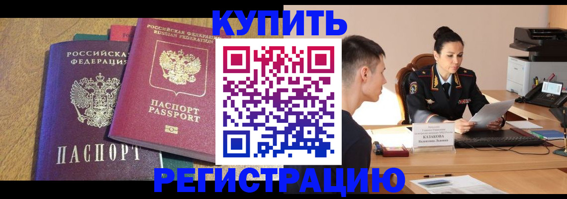 прописка для кредита в Вилюйске